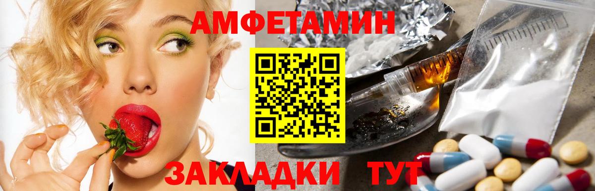 Амфетамин Розовый  Вход с VPN  Амфетамин  Сокол 