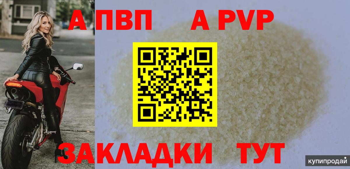 Сокол  Альфа ПВП VHQ  Вход с VPN  A-PVP  APVP СК  Alpha-PVP мука 