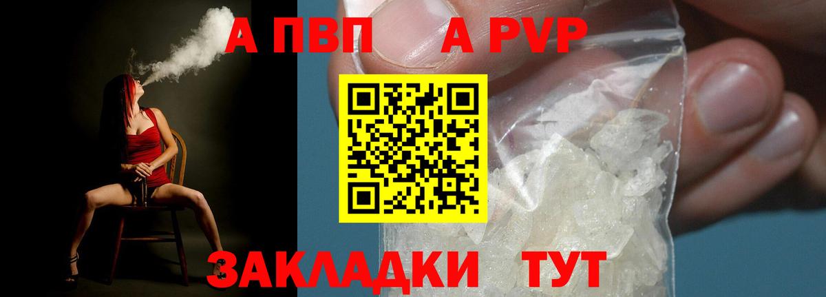 Alpha-PVP VHQ Сокол