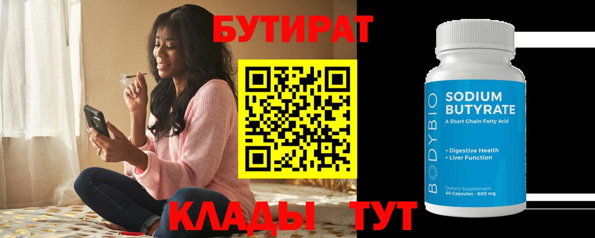 Сокол  БУТИРАТ оксана  БУТИРАТ  Вход с VPN 