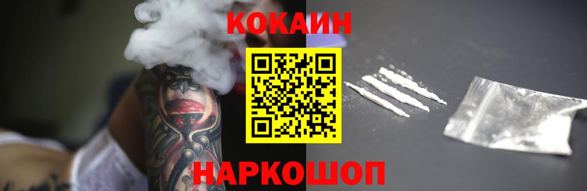 КОКАИН VHQ  Вход с VPN  Кокаин 99%  Сокол 