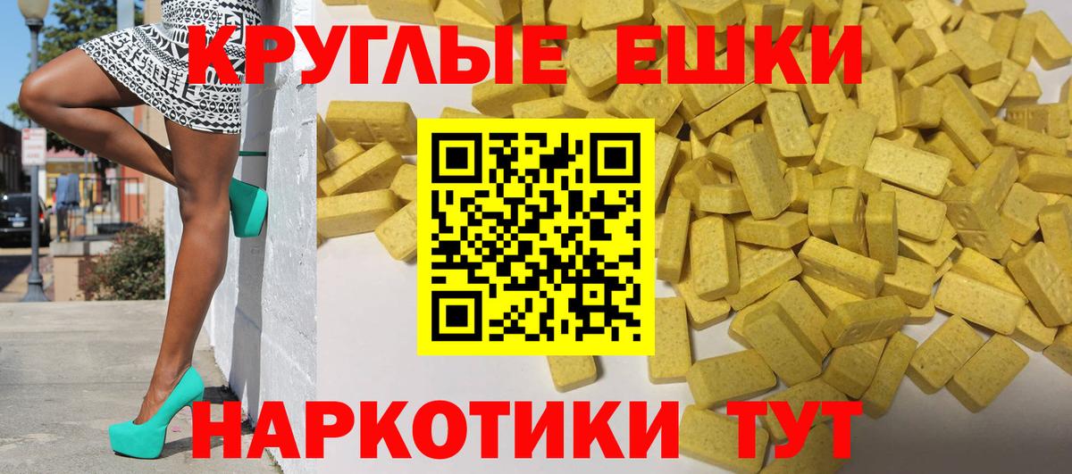 Ecstasy таблы  Вход с VPN  Ecstasy TESLA  OMG вход  Сокол 