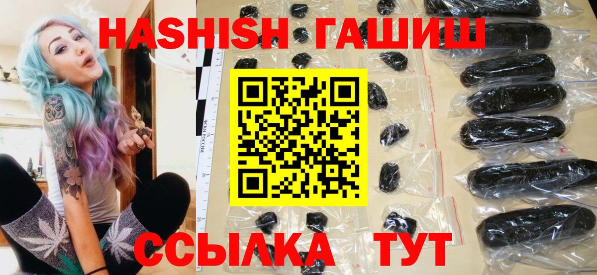 ГАШИШ hashish  Гашиш  Сокол  Вход с VPN  Гашиш индика сатива 