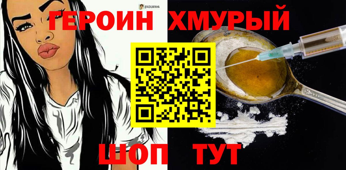 ГЕРОИН VHQ Сокол