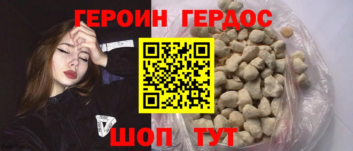 Героин  ГЕРОИН гречка  Вход с VPN  Сокол 
