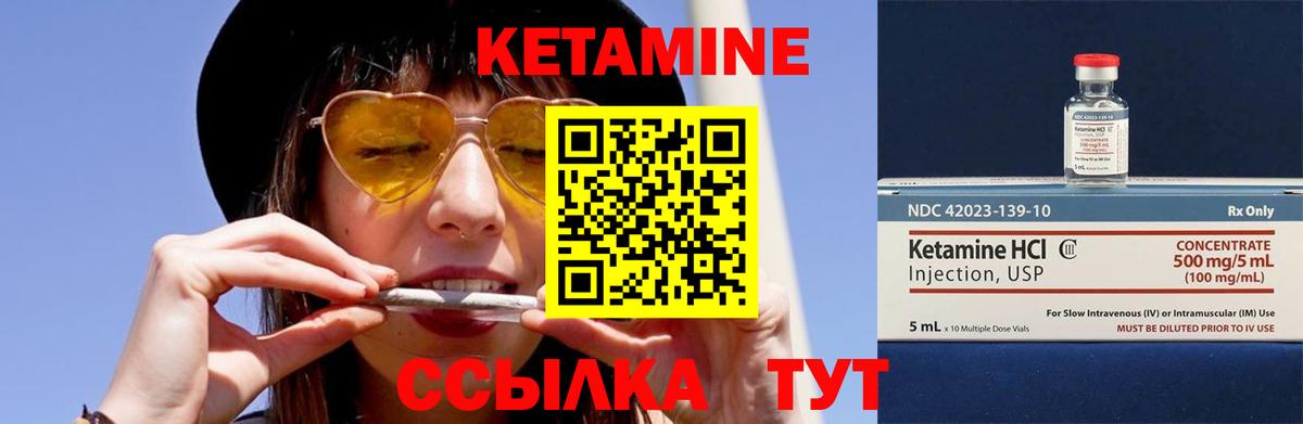 Кетамин ketamine  Вход с VPN  Кетамин ketamine  Сокол 
