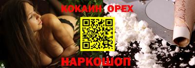 кокаин перу Славгород