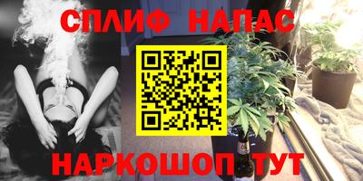 каннабис Славянск-на-Кубани