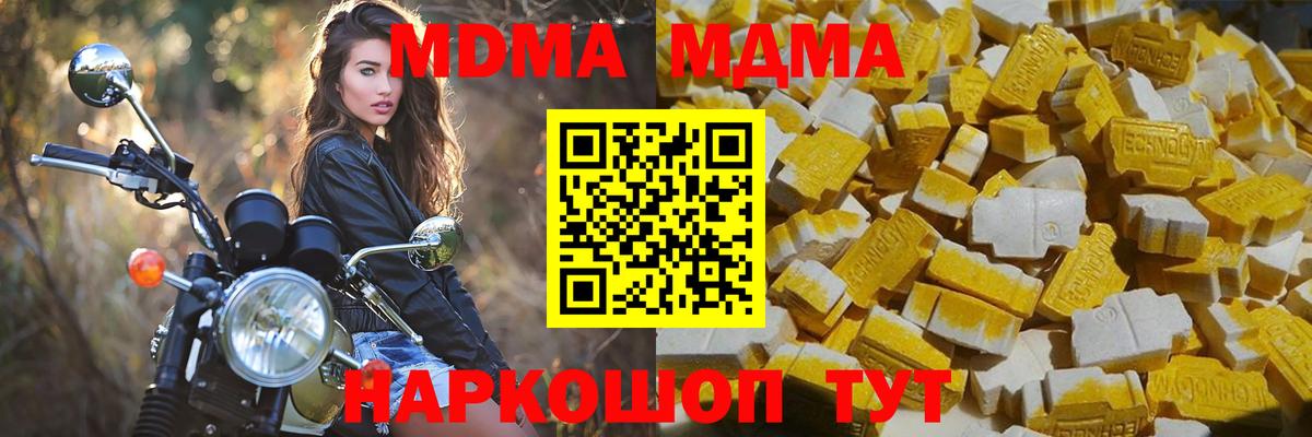 МДМА crystal Сокол