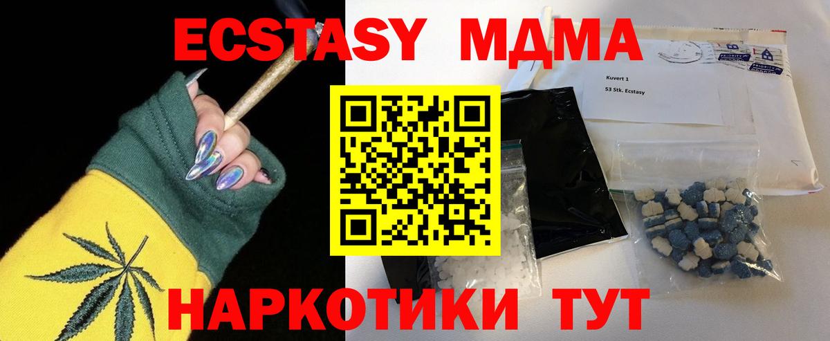 MDMA VHQ  MDMA crystal  MDMA  Сокол  Вход с VPN 