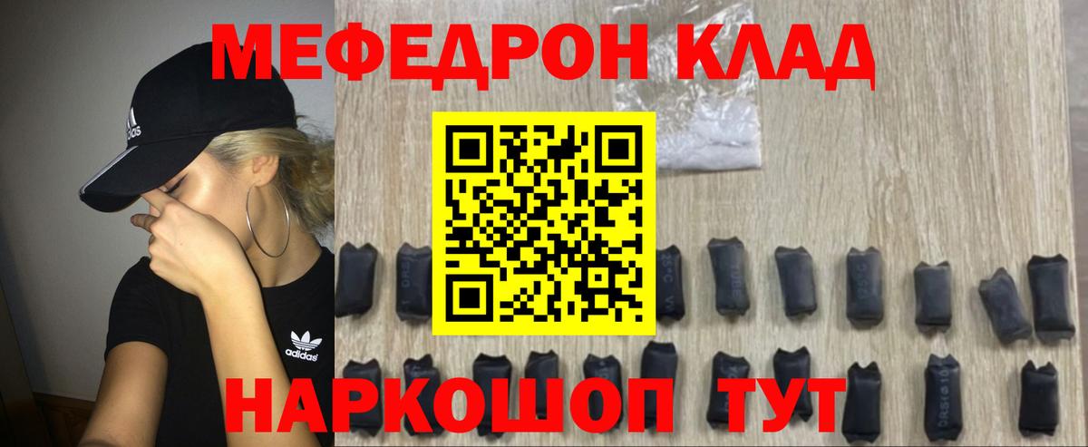 Меф мука Сокол