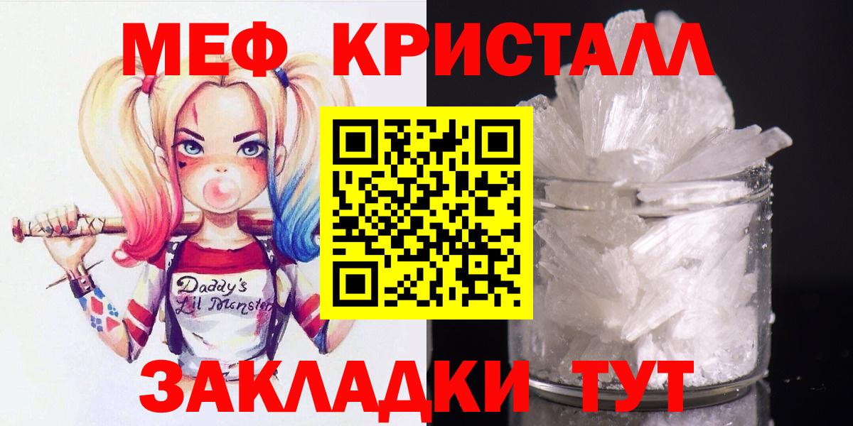 Меф mephedrone  МЯУ-МЯУ  Вход с VPN  МЯУ-МЯУ  Сокол  МЕФ 4 MMC 