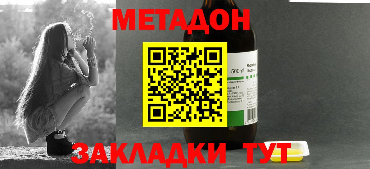 Метадон мёд  Вход с VPN  mega онион  Сокол 