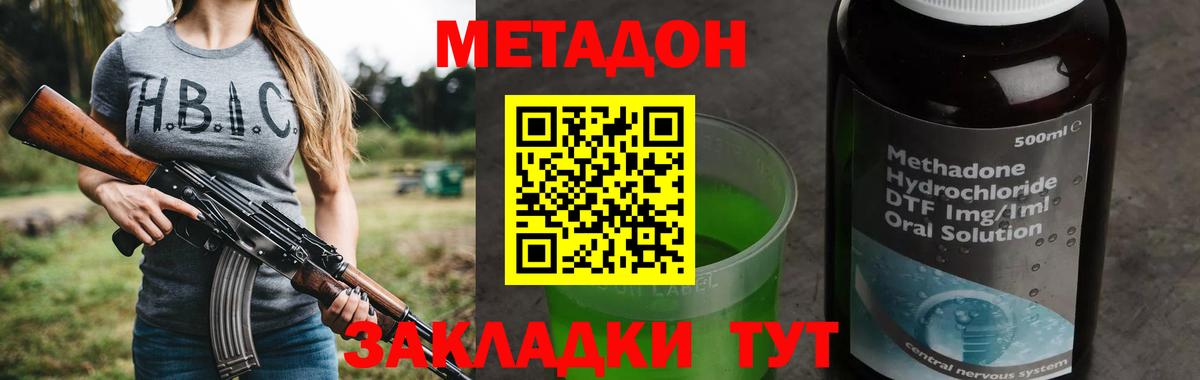 МЕТАДОН белоснежный Сокол