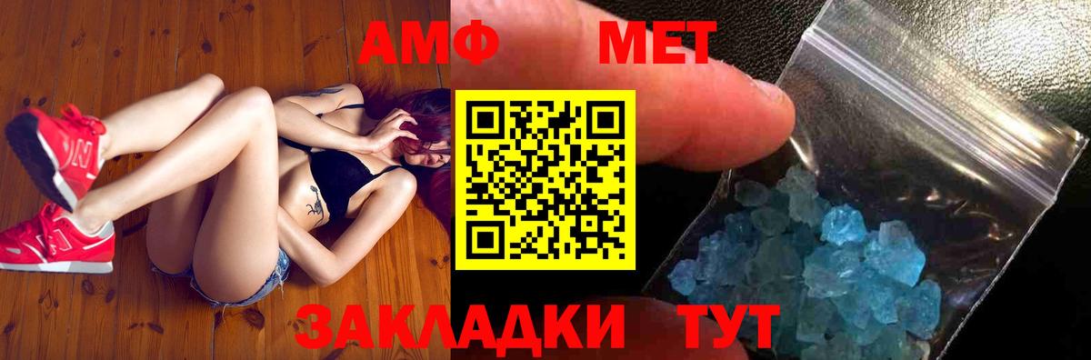 Метамфетамин  Метамфетамин кристалл  Метамфетамин кристалл  Вход с VPN  Сокол 