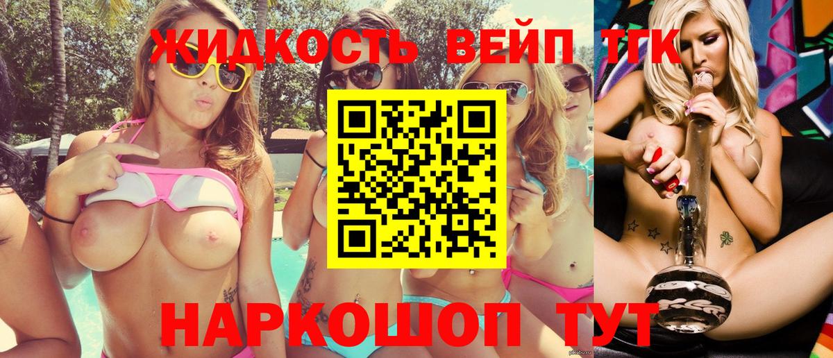 ТГК жижа Сокол