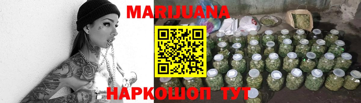 Бошки Шишки Ganja Сокол