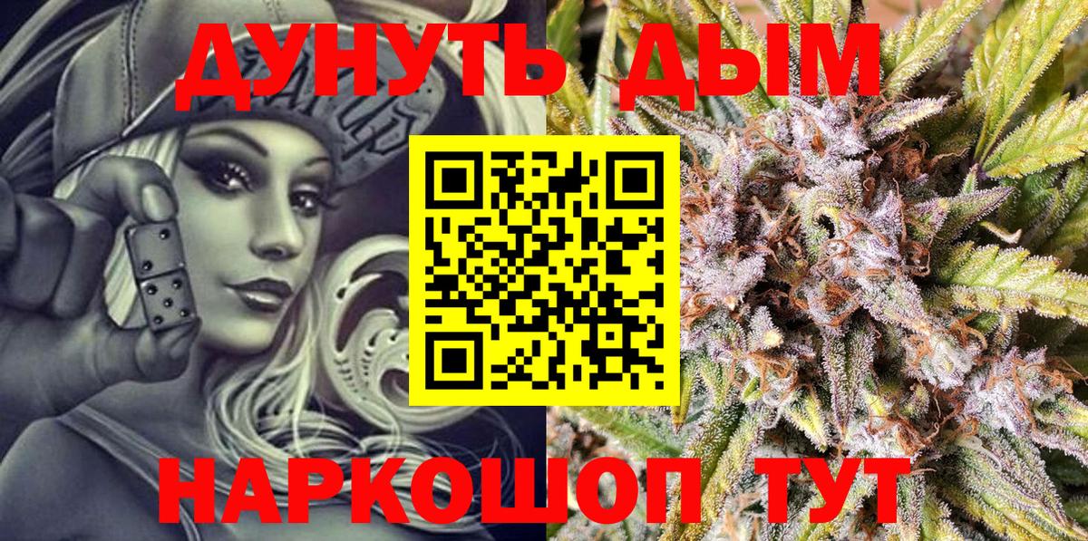 Бошки марихуана Bruce Banner  Вход с VPN  Марихуана планчик  Сокол 